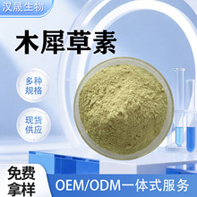 木犀草素 化妆品级原料 491-70-3 花生壳/金银花提取物 现货 直供