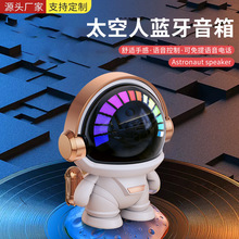 太空人宇航员无线蓝牙音箱迷你便携桌面创意音响低音炮户外礼品