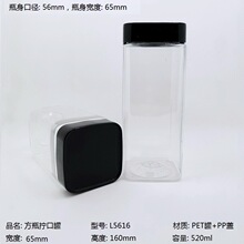56�ķ�ƿ ��56MM ��160MM ���۹� ���ݲ�ƿ �����ʹ� ʳ�İ��b��