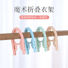 折叠衣架批发旅行便携式衣架出差简易衣架儿童衣架塑料晾晒架赠品
