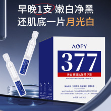 AOPY美白祛斑抗皱精华液烟酰胺原液次抛面部精华377补水保湿