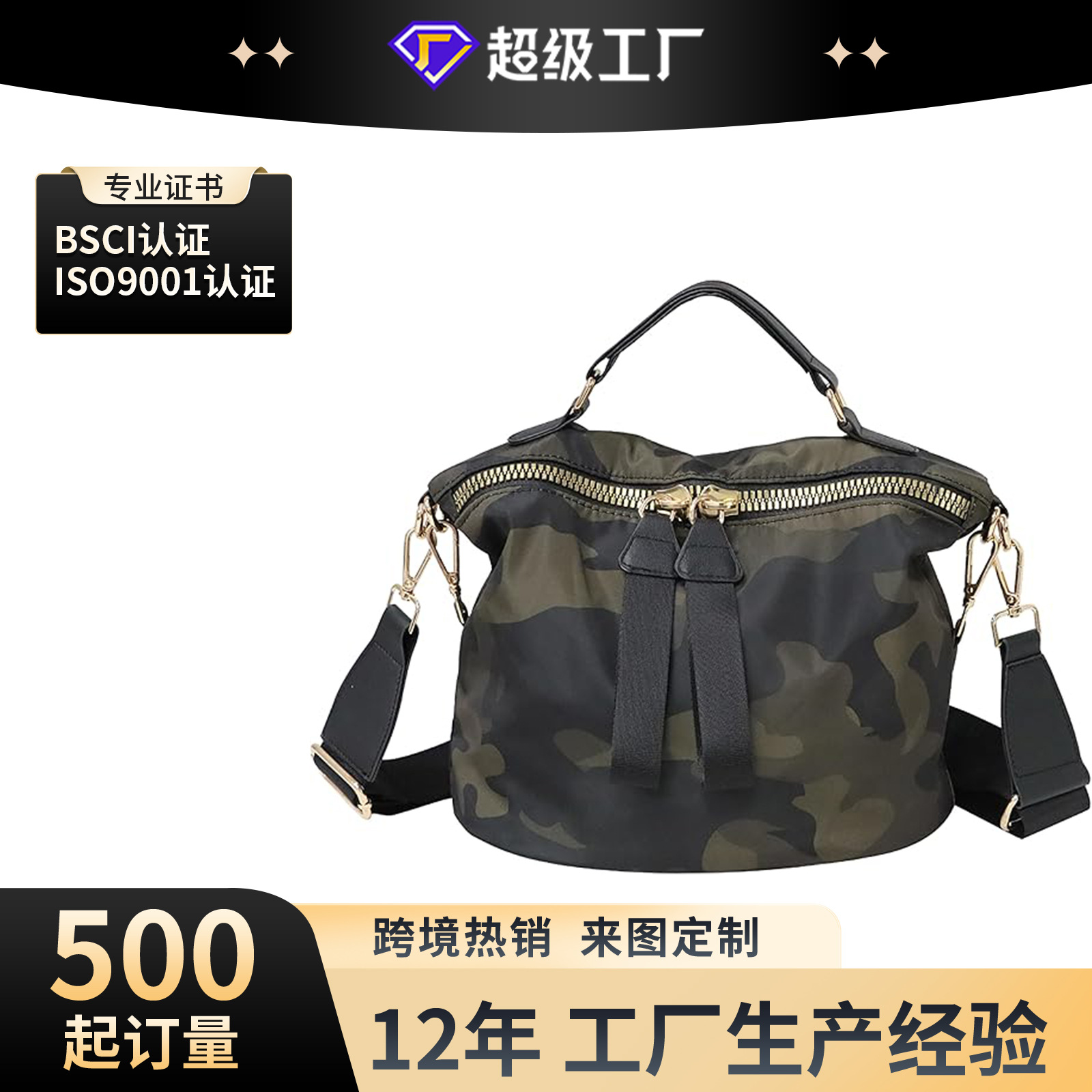 Bolso de viaje portátil personalizado de fábrica transfronterizo camuflaje de gran capacidad ocio de un solo hombro bolsa de baile de yoga de natación de múltiples bolsillos