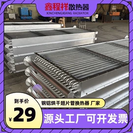 换热器;暖气片;其他传热设备