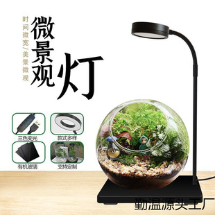Micro landscape light fill light board fish tank desktop aquarium spotlight fleshy plant water a batch of generation