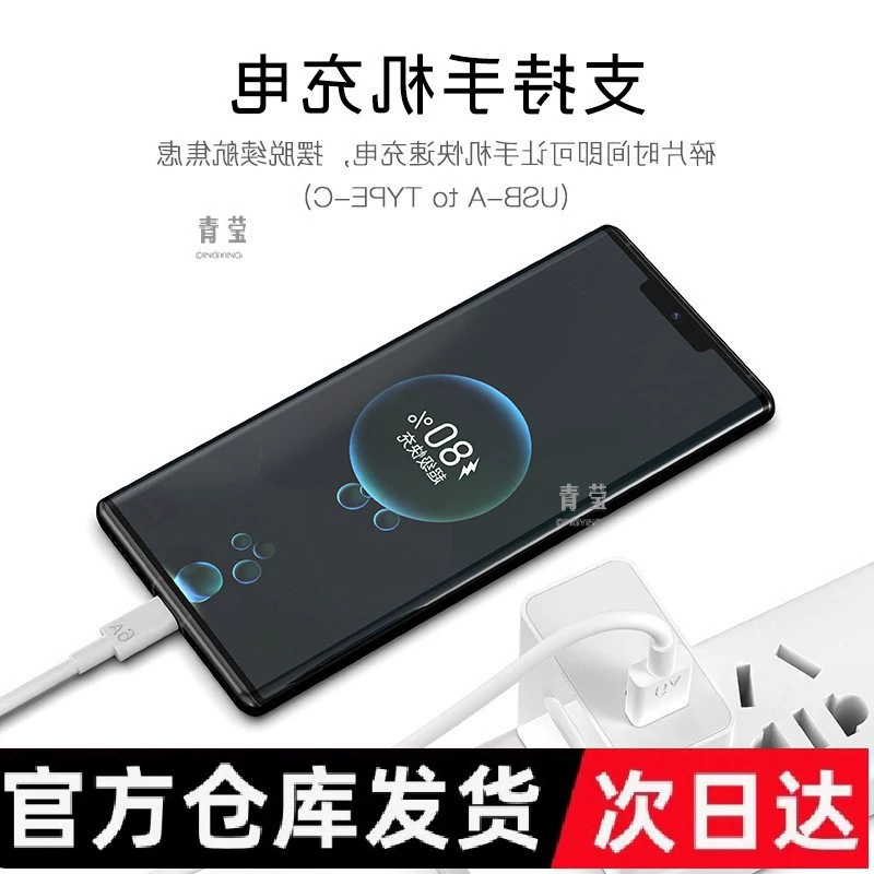 Huawei, зарядное устройство, 120W, 100W, 66W