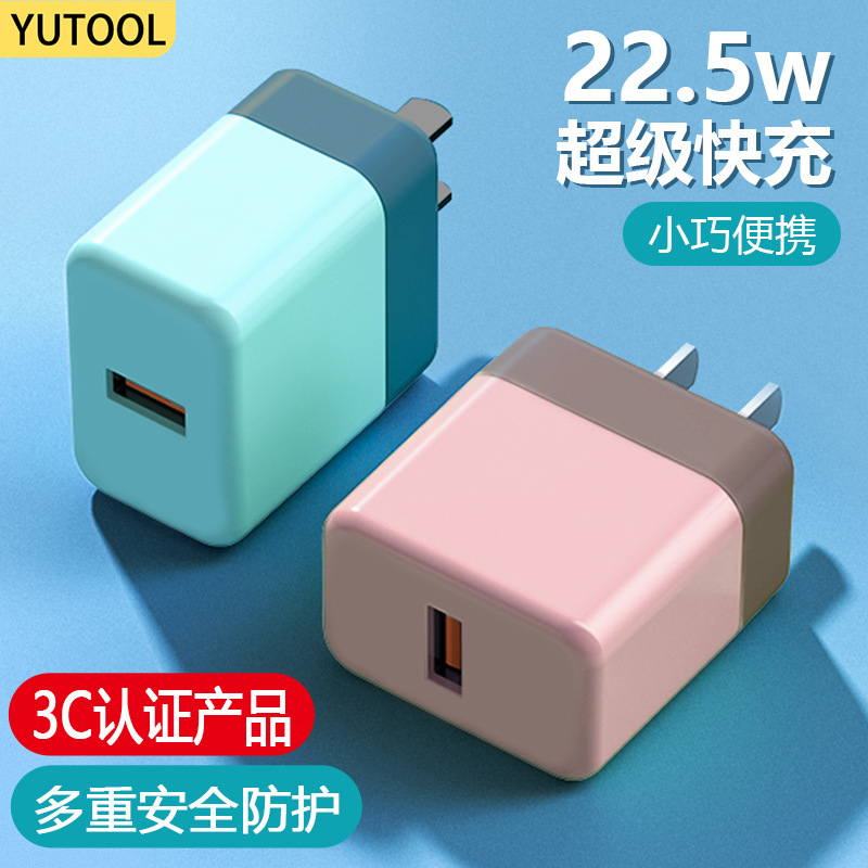 22.5W Dual-Color Charging Head Suitable for Apple Android Huawei Mobile Phone Power Adapter USB Multi-Color Optional