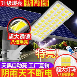 太阳能灯新升级大功率庭院灯高亮太阳能照明灯农村道路太阳能路灯