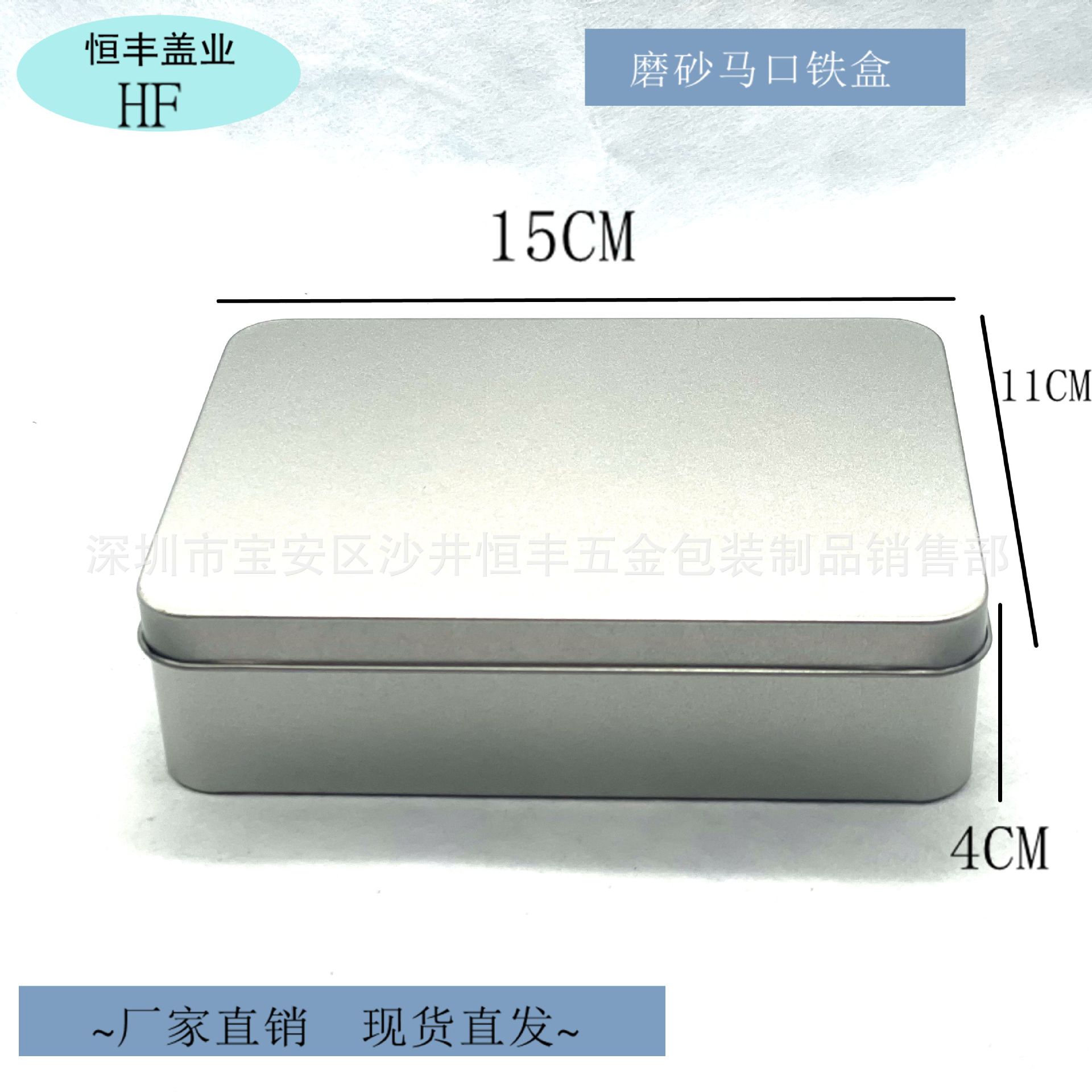 【现货供应】马口铁盒 磨砂铁 方形铁盒子 铁盒铁罐