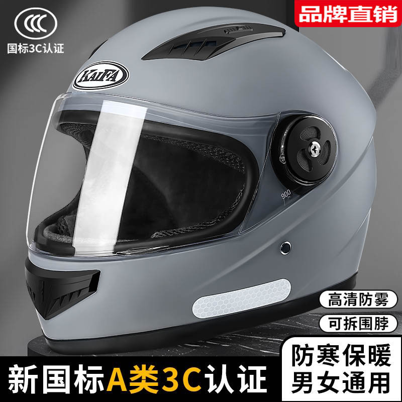 Casco eléctrico de batería de invierno grueso y caliente para hombres y mujeres de otoño y invierno para protegerse del viento y evitar la niebla, casco general de seguridad de cuatro estaciones