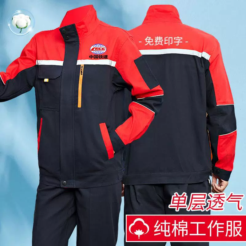 Рабочая одежда Костюм с длинным рукавом Работа на открытом воздухе санитария Рабочая одежда Инженерная одежда Весна и осень Соответствие цвета Светоотражающая полоса