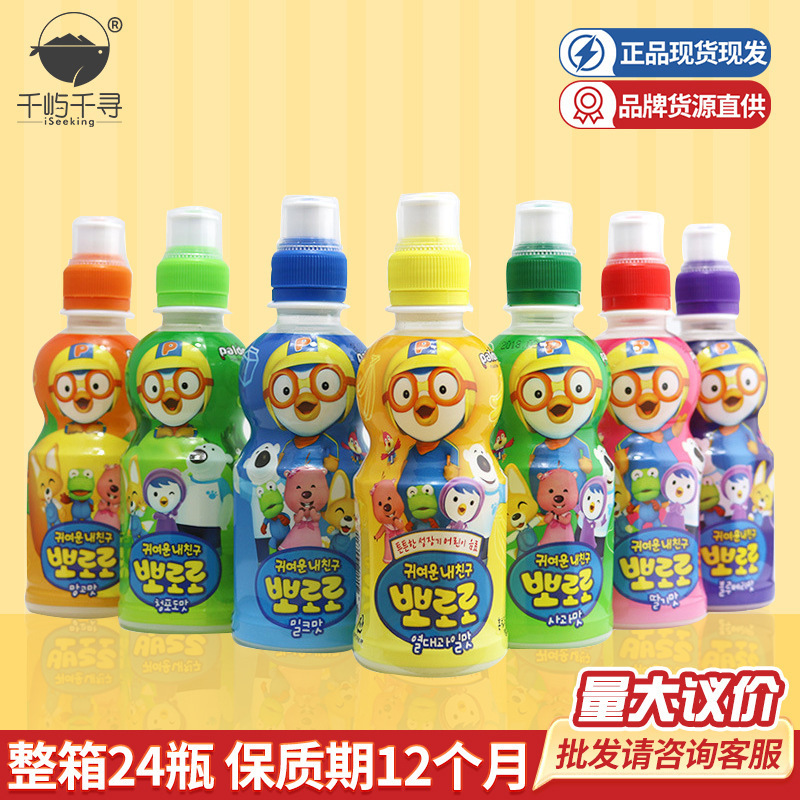 韓国輸入ボレル子供用ミルクドリンク宝ルルヨーグルトボレルドリンク卸売|undefined