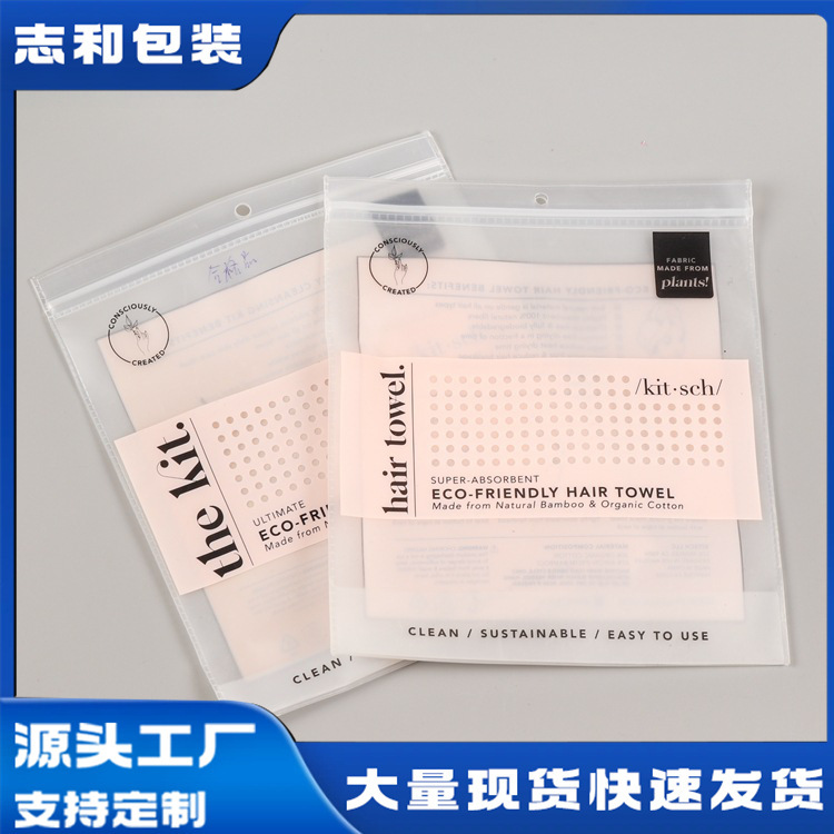 Eva Frosted Self-Sealing Bag, Special Hanging Bag for Supermarkets, Translucent Yin and Yang Bone Strips, Dust-Proof and Waterproof Dry Hair Cap Packaging Bag