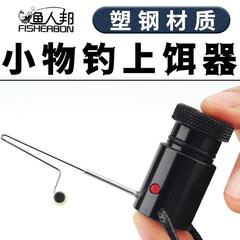 Fisherman Bang small things fishing squeeze bait squeezer squeeze bait hook picker bait gun squid bait with bait ring black plastic steel version