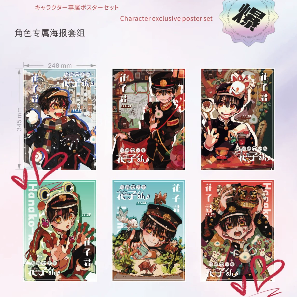 Anime Poster Set — 24.8×34.5 cm Character Posters, multiple designs (2D)