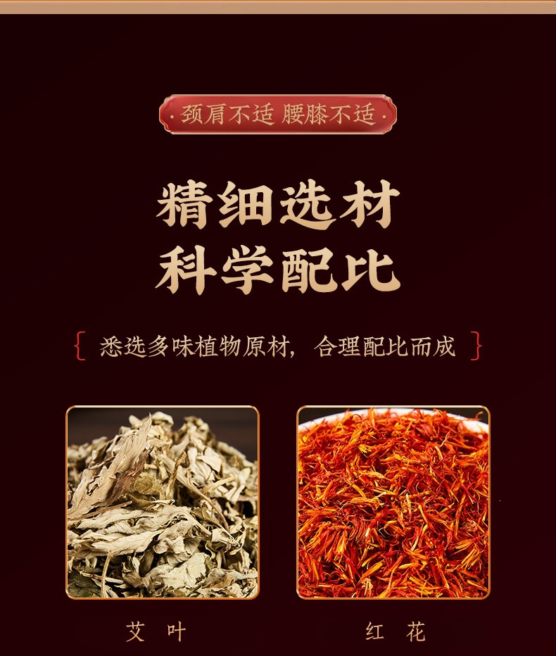 Lao Hei Gao Black Herbal Plaster Patch with Mugwort for Neck Shoulder Back and Legs Topical Wellness Care key features