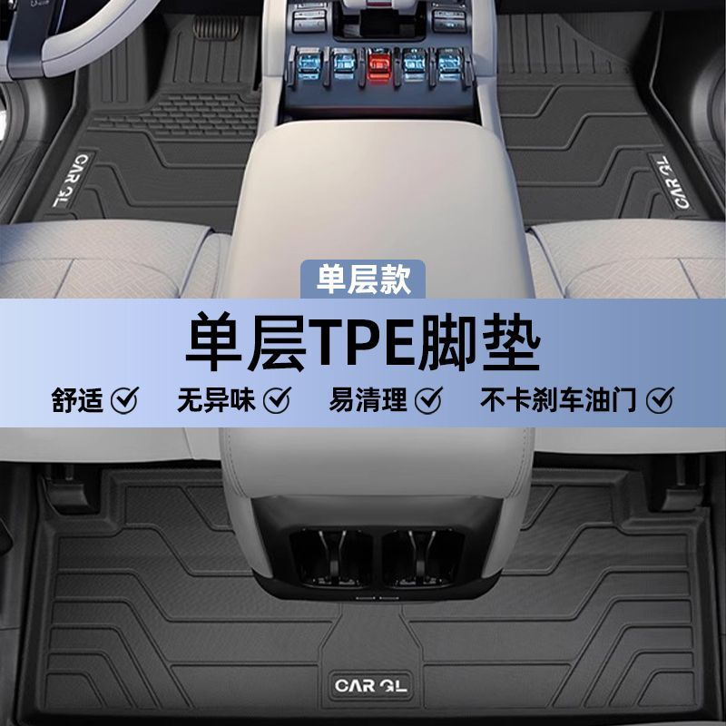 Fangchengbao Floor Mats For Fang Cheng Bao Tita 3 TPE Enclosure 2025 (Universal Foot Pad) - original-car-mold-new-upgrade-tpe-single-layer-floor-mat-millet-grain-pattern-2025-fang-cheng-bao-tita-3-dedicated