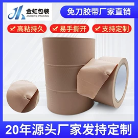 电工胶带;工业产品胶带;办公用品胶带