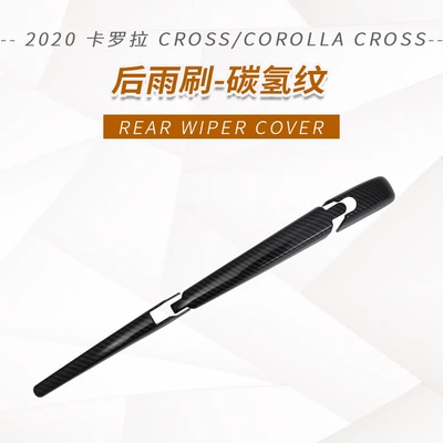 door bowl handle fuel tank cover — Other Automotive Exterior Supplies - carbon-fiber-pattern-of-rear-wiper