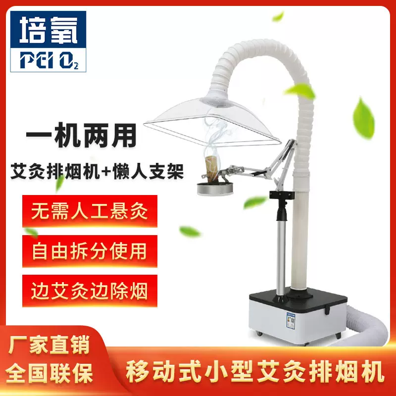 艾灸排烟机家用直排移动式吸烟机养生馆艾灸排烟净化设备