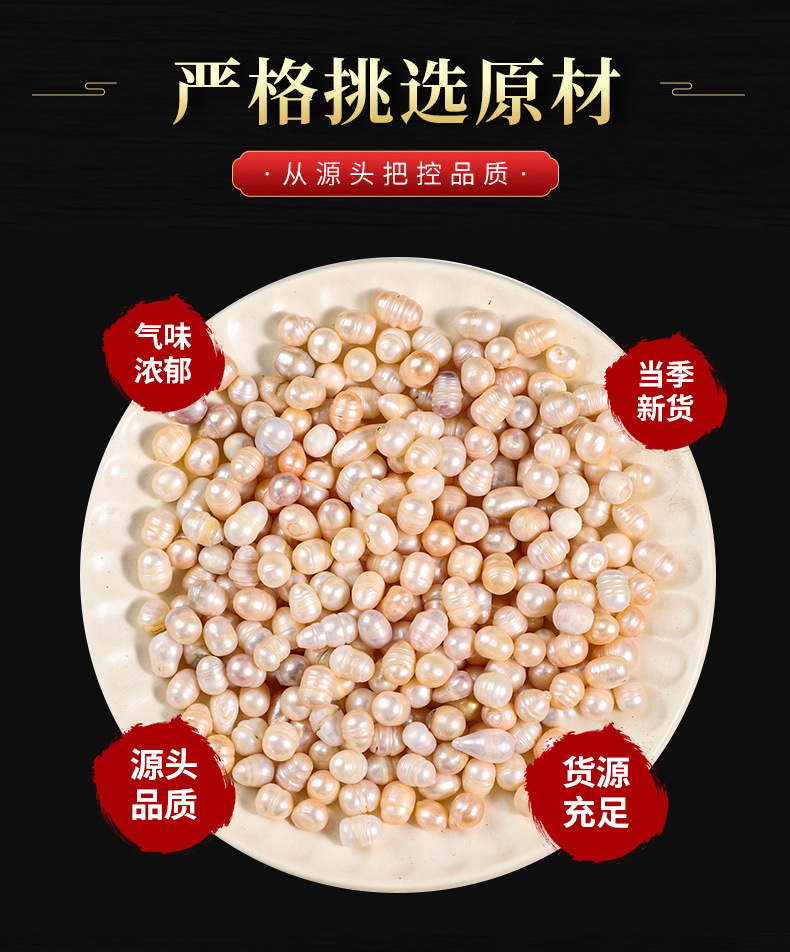 Zhen Zhu (Pearl) — Freshwater Pearl Granules & Mother-of-Pearl, Food-Grade Herb overview