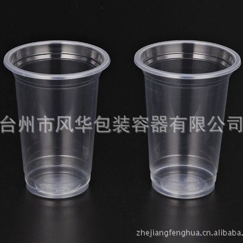 专业印刷奶茶杯  塑料杯 PP 酸奶杯 可封膜可加盖 U-460