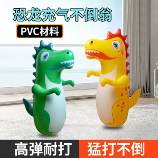 Inflatable tumbler toys baby large boys and girls kids children baby boxing dinosaur educational toys 0-12 years old
