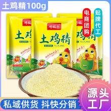 鸡精鸿铭乐100克家用工厂直营代发批发土鸡精100g袋商用整箱鸡精
