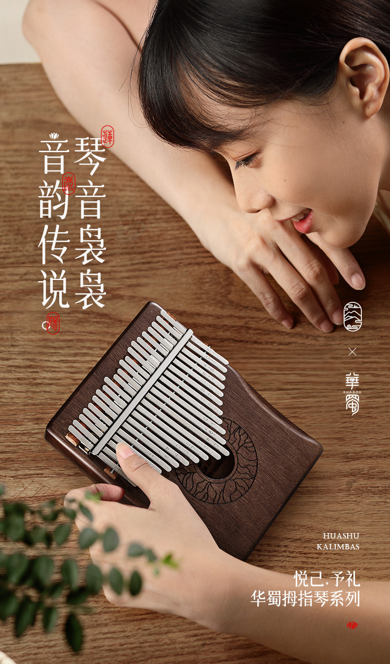 Хуашу Калимба-1_01.jpg