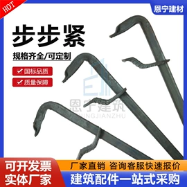 金属建材;支撑及蝴蝶扣;步步紧