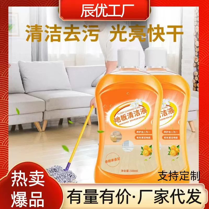 地板清洁剂瓷砖木地板清洗剂杀菌拖地家用清洁液强力去污神器