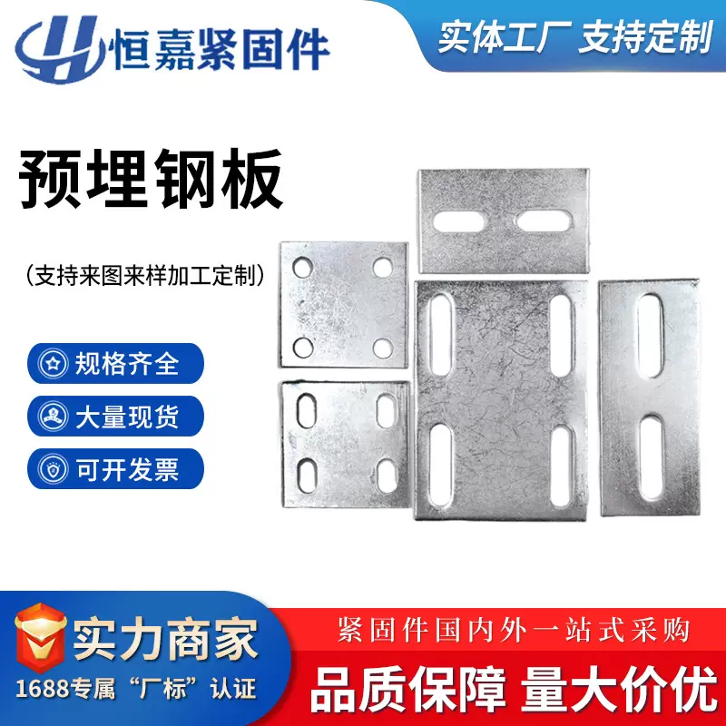 热镀锌预埋件预埋件焊接支座板建筑预埋件桥梁支座钢结构 预埋