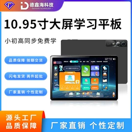 平板电脑;智能家教机;学习/早教机