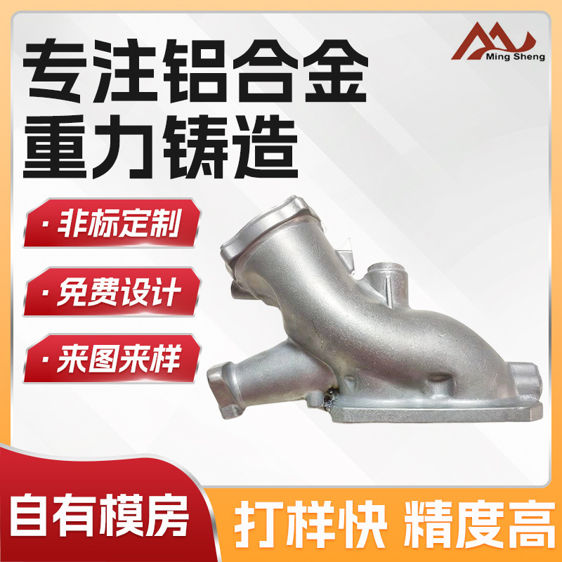 Aluminum Alloy Castings Precision Castings Pipe Elbow Automotive Machinery Accessories Shell Aluminum Alloy Gravity Casting Aluminum Parts Aluminum Alloy Castings Precision Castings Pipe Elbow Automotive Machinery Accessories Shell Aluminum Alloy Gravity Casting Aluminum Parts