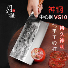 手工锻打夹VG10菜刀家用厨房不锈钢中式刀具厨师切肉切片刀乳白色