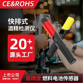 其他气体分析;酒精检测仪;气体检测仪