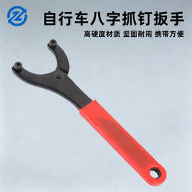 自行车飞轮锁环安装拆卸八字扳手中轴碗山地车修理工具 修车工具