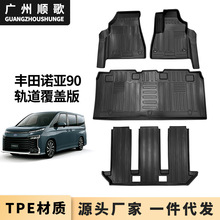 TPE脚垫适用于丰田voxy noah90系右舵汽车脚垫后备箱垫防水跨境
