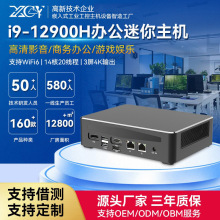 CJi7-1270PkminiPC4K