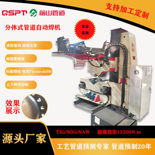 Roller-driven compression and telescopic arm welding system to ensure the accuracy and stability of the welding process