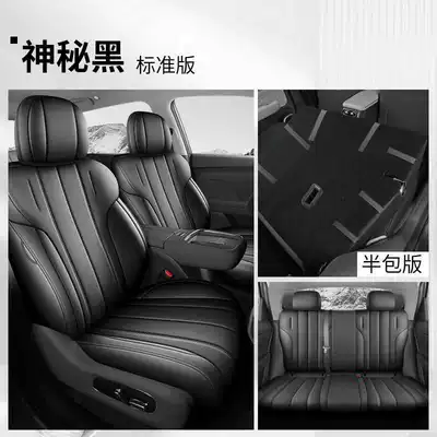 Modelə uyğun (Original) oturacaq örtükləri | model, full-coverage leather seat - mysterious-black-standard-edition-rear-row-half-cover-note-the-model-year