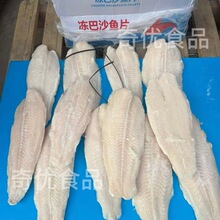 去皮巴沙鱼柳 10kg/件少冰巴沙鱼片利鱼片鱼排干冰餐饮商用酸菜鱼