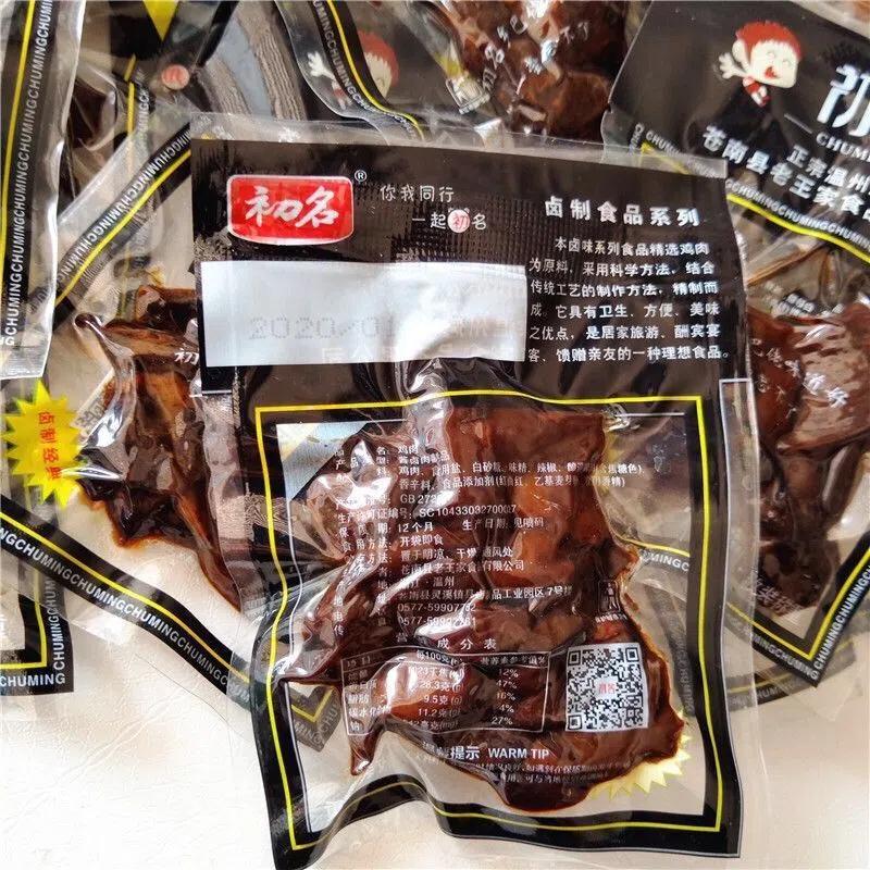 Original Name Sauce Braised Black Chicken with Honey Glaze Chicken 5/50 Pack Childhood Snack Braised Flavor Snack Wenzhou Specialty