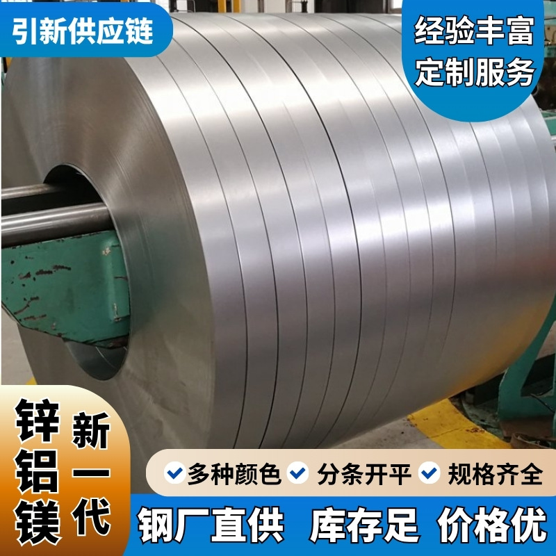 酒钢新一代锌铝镁ESCS570防腐耐蚀高强钢卷现货佛山钢板单张可开