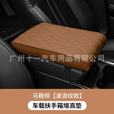 Center Armrest Box Pillow Protective – Armrest box pad - small-saddle-brown