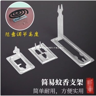 Mosquito Coil Holder Iron Piece Sandalwood Base Bamboo Stick Incense Holder Long Incense High Incense Stand New Triangle Household Creative Fireproof