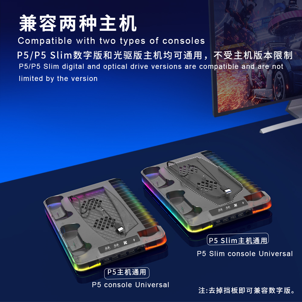 PS5 host slim base de enfriamiento mango PS5 multifuncional base de carga disco de juego soporte de almacenamiento de auriculares
