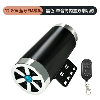 Car speaker/subwoofer: Audio Electric Vehicle Bluetooth - black-single-speaker-dual-horn-bluetooth-fm-analog-model