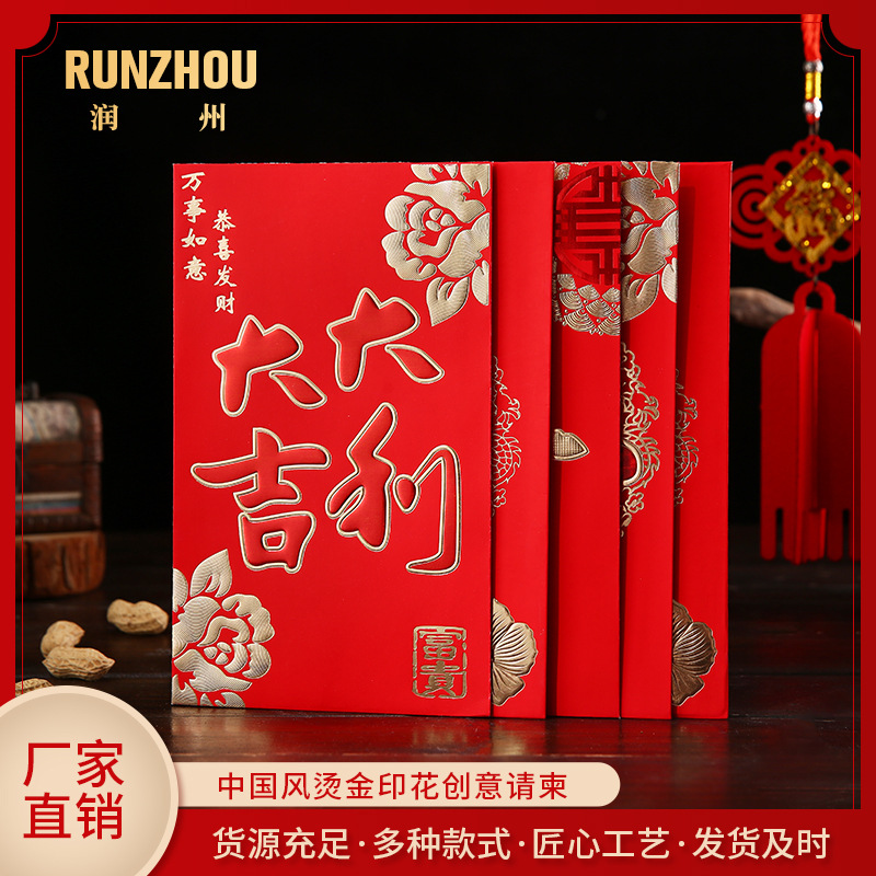 婚禮節日大號紅包創意喜字結婚大吉大利春節紅包袋批發婚慶用品