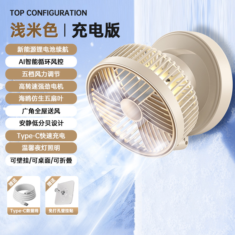 Explosión transfronteriza oficina hogar pequeño usb carga ventilador inalámbrico dormitorio de estudiantes escritorio ventilador eléctrico