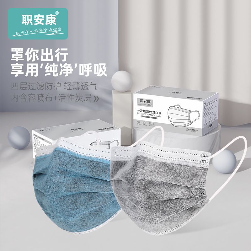 Baowei Kang F63 Disposal Deep Live Carbon Non -Woven Mask Four…
